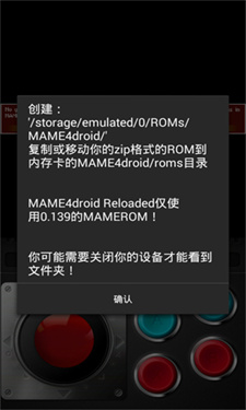 MAME模拟器中文版