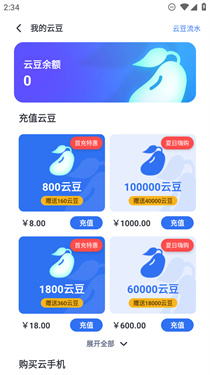 VMOS云手机
