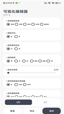 阿尔法画质助手120帧