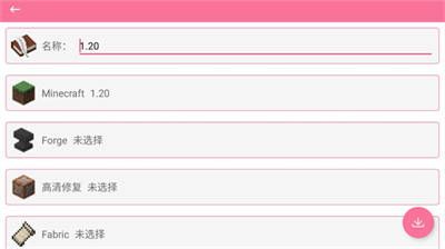 澪ultimate启动器