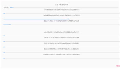 澪ultimate启动器
