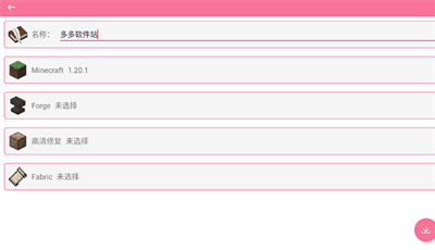 澪ultimate启动器