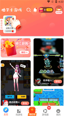 柚子乐园小游戏正版