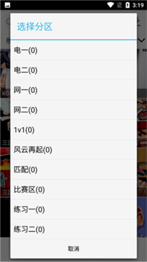 游聚街机平台