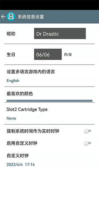 drastic模拟器安卓版