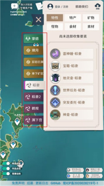 PrimoGen原神地图工具