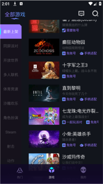 赛博云电脑app