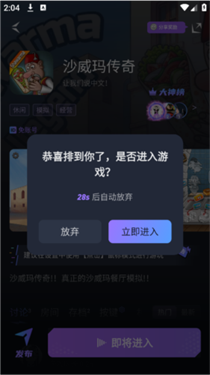 赛博云电脑app