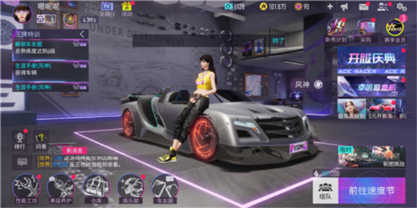 王牌竞速云游戏