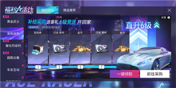 王牌竞速云游戏