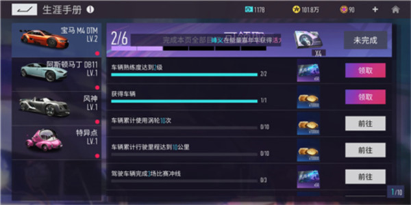 王牌竞速云游戏