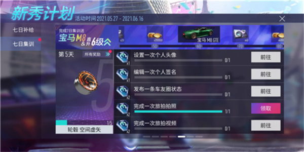 王牌竞速云游戏