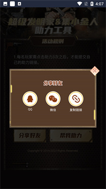 超凡先锋辅助器