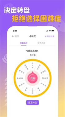 闪抓游戏盒子