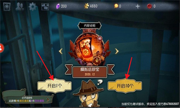 第五人格抽奖模拟器