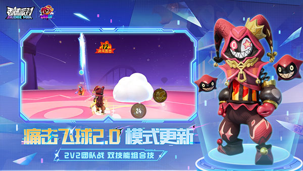 香肠派对辅助器