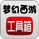 梦幻西游工具箱v1.5.1