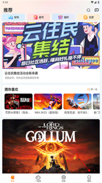 随乐游云游戏tv版