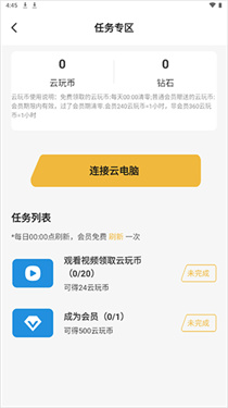 云即玩游戏盒