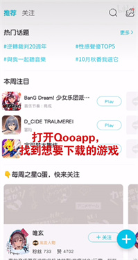 QooApp正版安卓