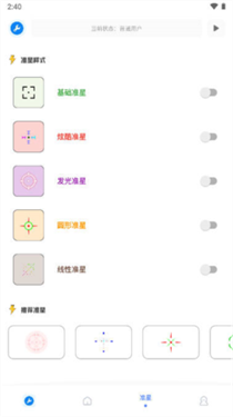 无忧工具箱画质助手