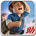 海岛奇兵助手v3.0.0