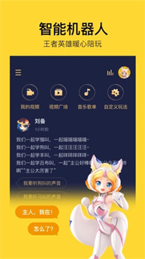 腾讯智能机器人
