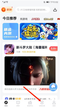 66手游折扣平台