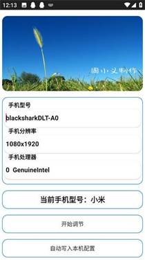 周小义灵敏度生成器