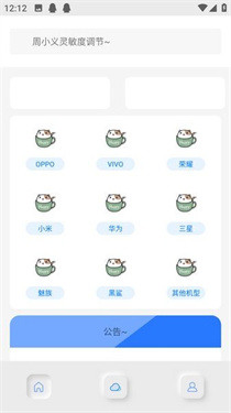 周小义灵敏度生成器