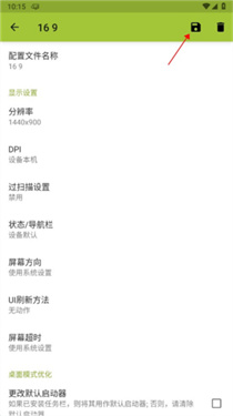 平板比例修改器