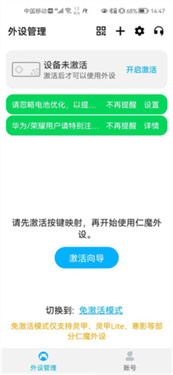 仁魔游戏厅app