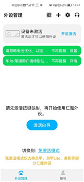 仁魔游戏厅app