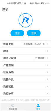 仁魔游戏厅app