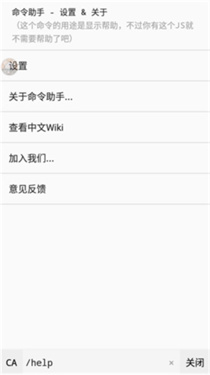 命令助手