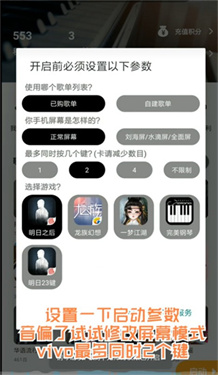 piser自动弹琴
