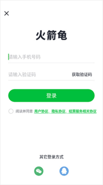 火箭龟