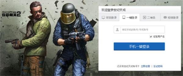 天成账号