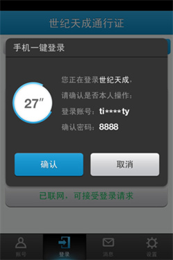 天成账号