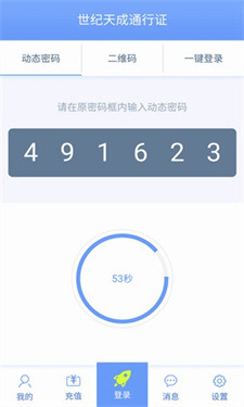 天成账号