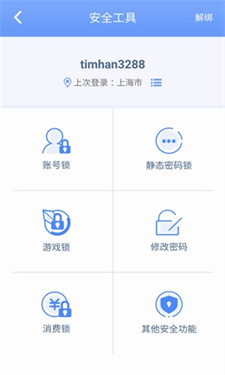 天成账号