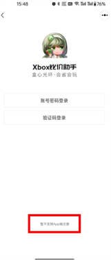 Xbox比价助手