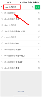Xbox比价助手