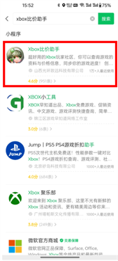 Xbox比价助手