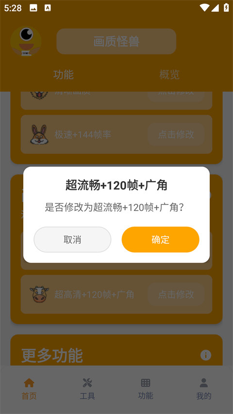 xl6666cn画质怪兽超广角
