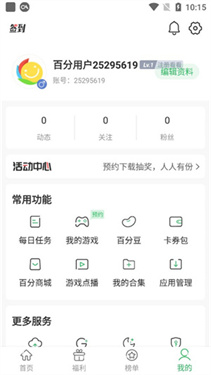 百分网