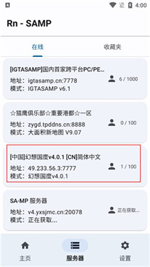 SAMP工具箱