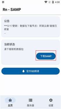 SAMP工具箱
