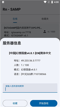 SAMP工具箱