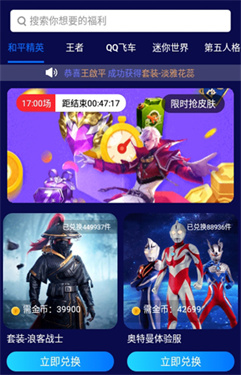换肤大佬